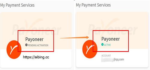 三、 如何使用P卡收款