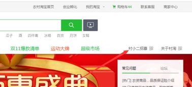 一、农村淘宝是什么？