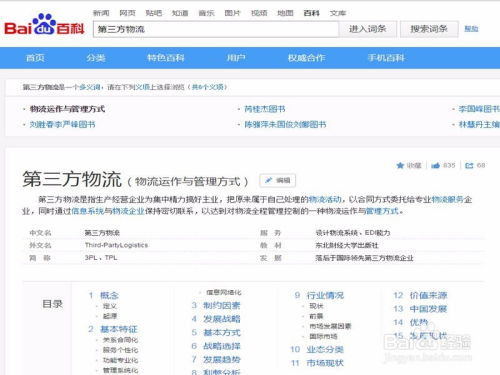操作指南：如何修改物流方式