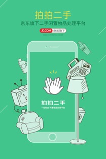 京东一键转卖流程概述