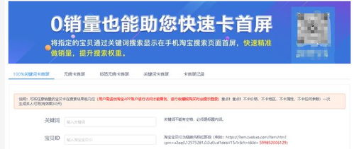 1. 同过搜索关键词补单
