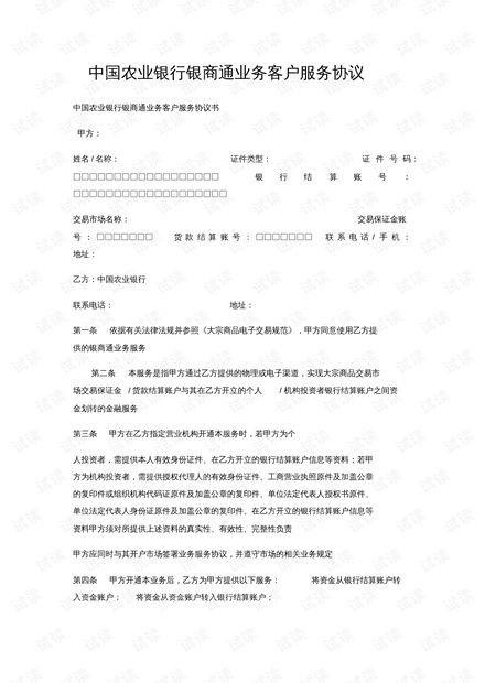 正式终止申请流程