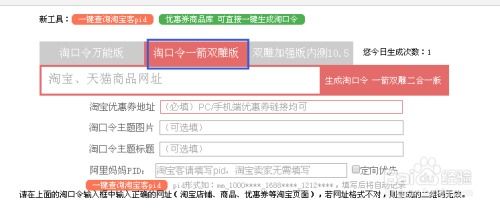 淘宝客链接补单的细节与操作技巧