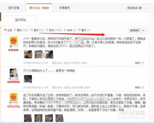 流量获取与转化率的关注点