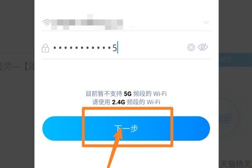 4. 使用天猫App连接