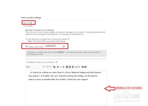 休假模式设置全流程解析