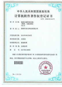 承运商资质审查：确保运输信息畅通无阻