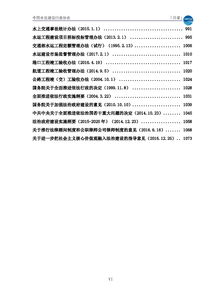 五、 建立完善的律法风险防控体系，整车运输企业可将律法纠纷发生率降低75%