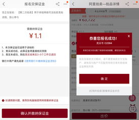 2. 竞价规则陷阱