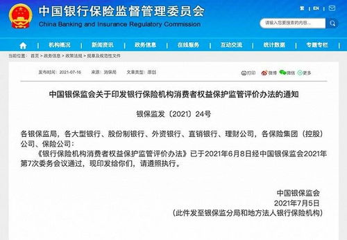 四、 消费者权益保护的意义与反思