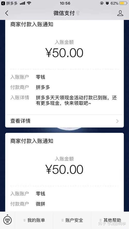 步骤二：助力提现