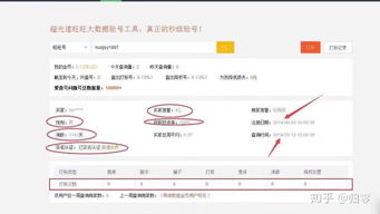 一、 京东补单的必要性及潜在风险