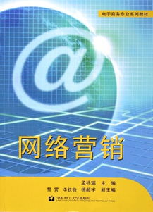 第九步：营销与促销策略