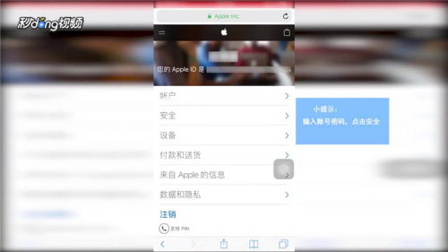 2. 修改账号信息
