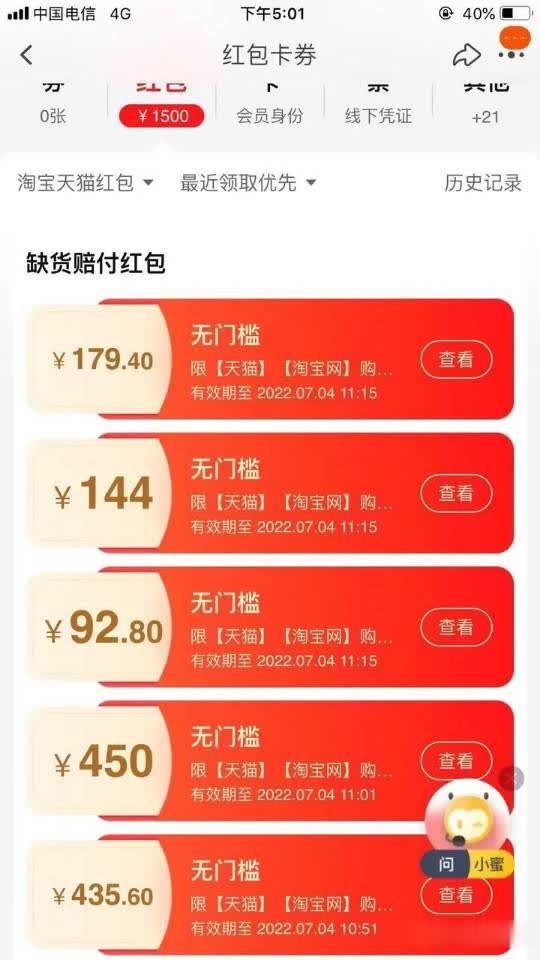 淘宝赔付的合法性与操作流程