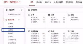 三、 京东卖家货款结算周期详解