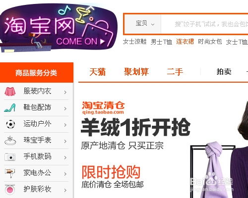 三、 淘宝闲置物品发布规则