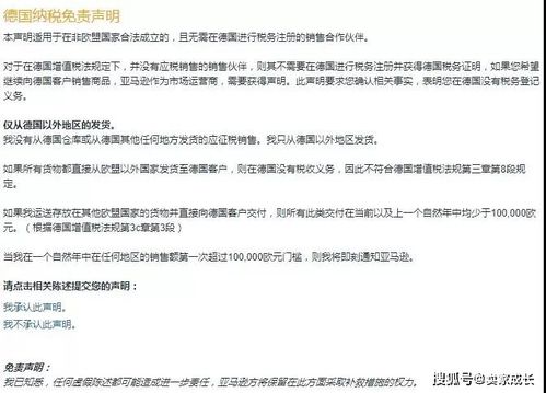 （二）亚马逊法国站注册与入驻流程