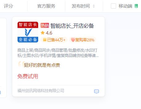 一、新开的抖店体验分是多少？