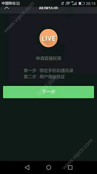 二、 快手直播变现的步骤与技巧