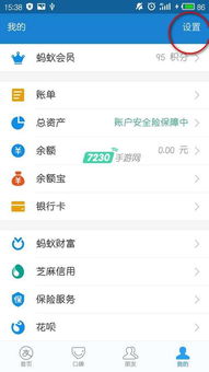 二、 淘宝支付密码修改方法详解