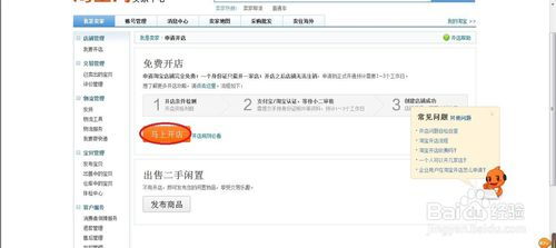 开淘宝店铺是否需要交税？