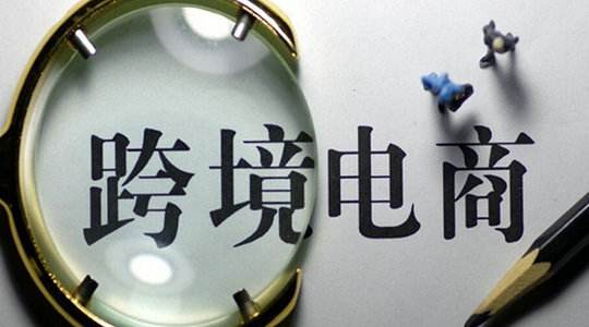 三、 防范与规避跨境电商交易信息泄露风险的策略