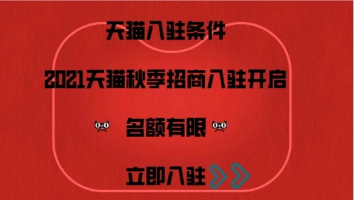 二、 天猫同意授权活动商家使用官方视觉元素