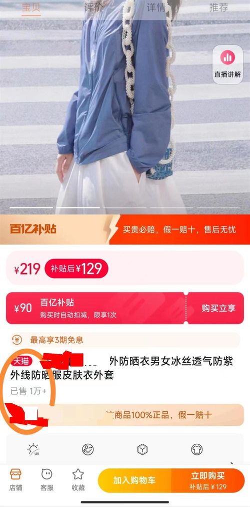 一、 淘宝修改销量后的销量数据如何显示