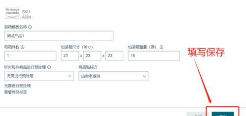四、发货计划与数量