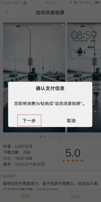 一、 Ozon支付方式的独特性