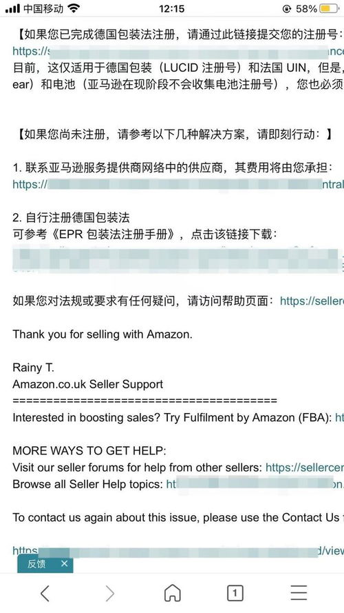 二、德国包装法处罚措施