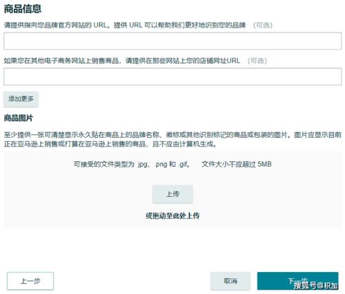 亚马逊品牌注册的重要性