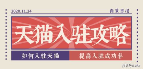 如何有效提升天猫店铺流量