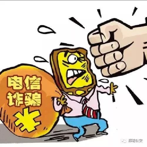 一、 被骗钱款的追回困境