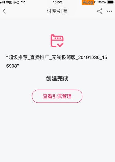 新进主播扶持计划