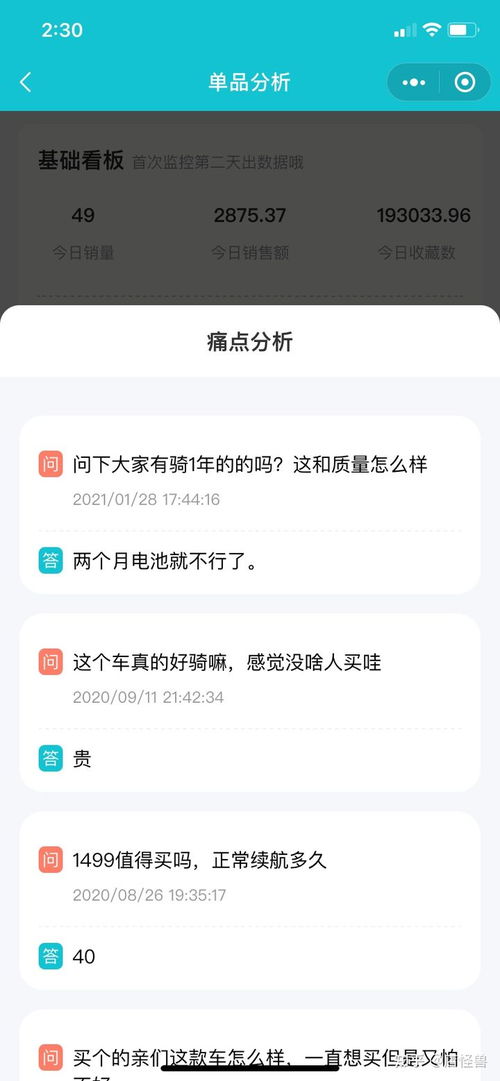 二、宝贝的转化率与SKU的关系