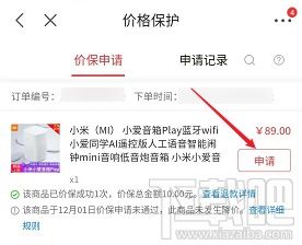 6. 控制补单数量