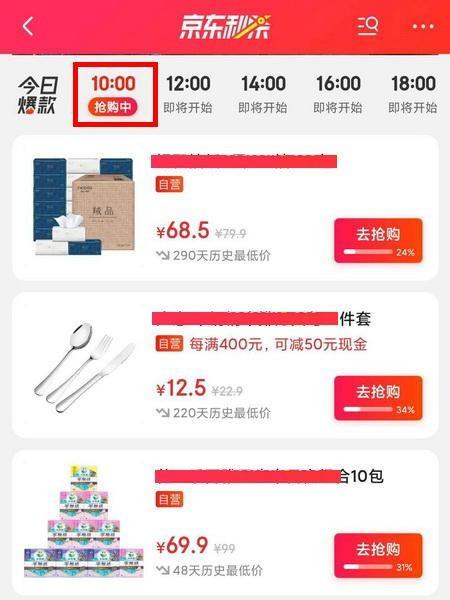 秒杀活动中的注意事项