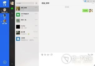 一、 商家使用企业微信的优势与挑战