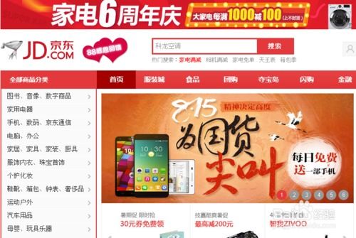 一、 京豆支付的优势