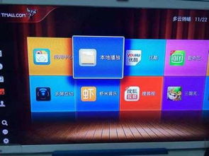 2. 系统限制导致电视直播功Neng受限