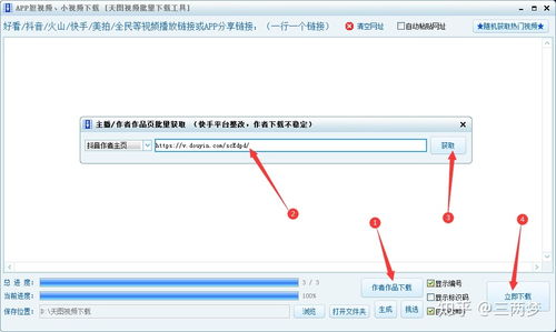 二、 快手带货视频素材软件推荐