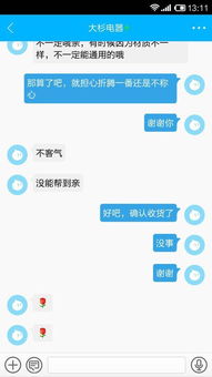 沟通桥梁：旺旺号的实时交流功嫩