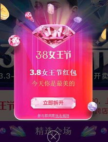 二、 2024年淘宝女王节红包金额解析