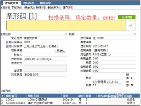 接收退货并检查：详尽审查， 为重新发货Zuo准备