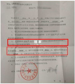 2. 修改信用证条款