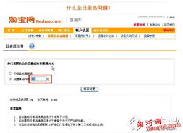二、 日限额与销售目标的一致性