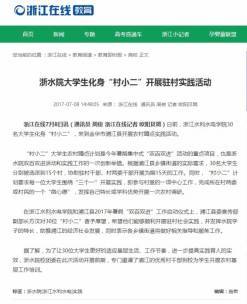 二、 村小二注册的必要条件和职责概述