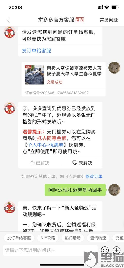 拼多多的购物返现奖励概述